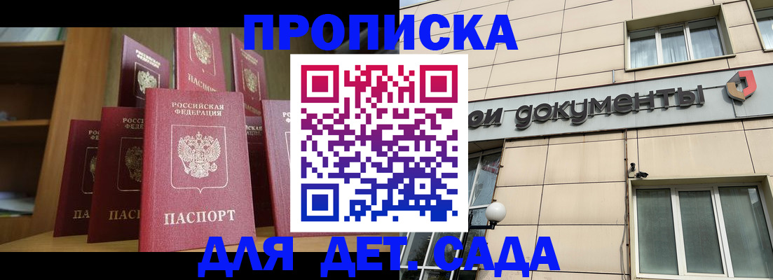 прописка для военкомата в Щёкино