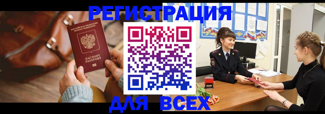 временная регистрация адрес в Щёкино