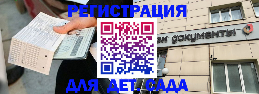 прописка штамп в Щёкино