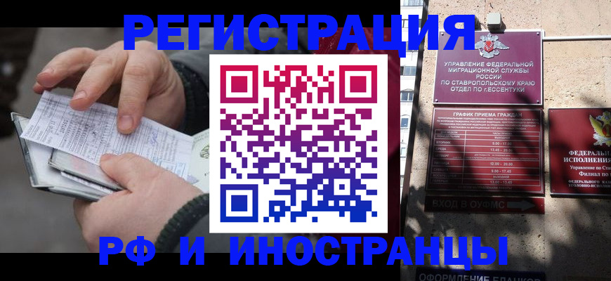 прописка ребенка в Щёкино