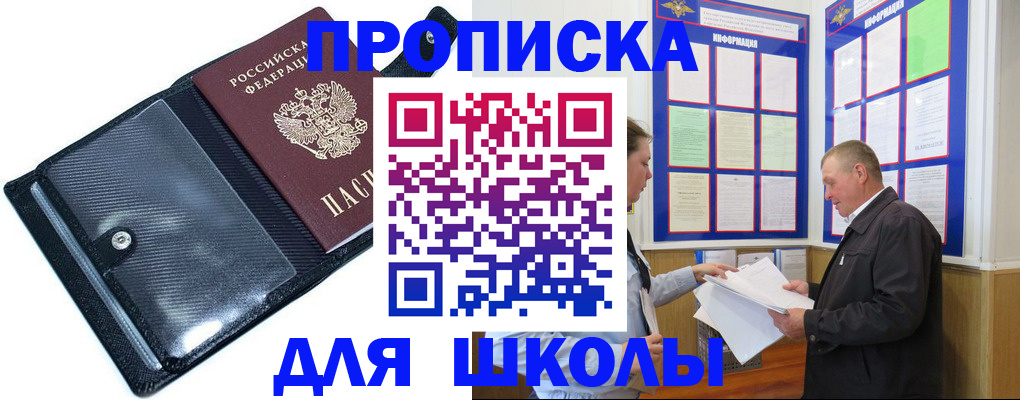 миграционный учет в Щёкино